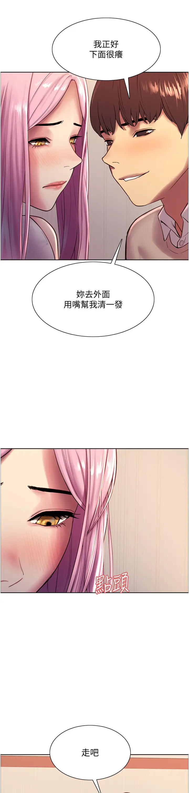 [韩国漫画] 色轮眼 奇幻,女学生,巨乳大奶#[75P]-46