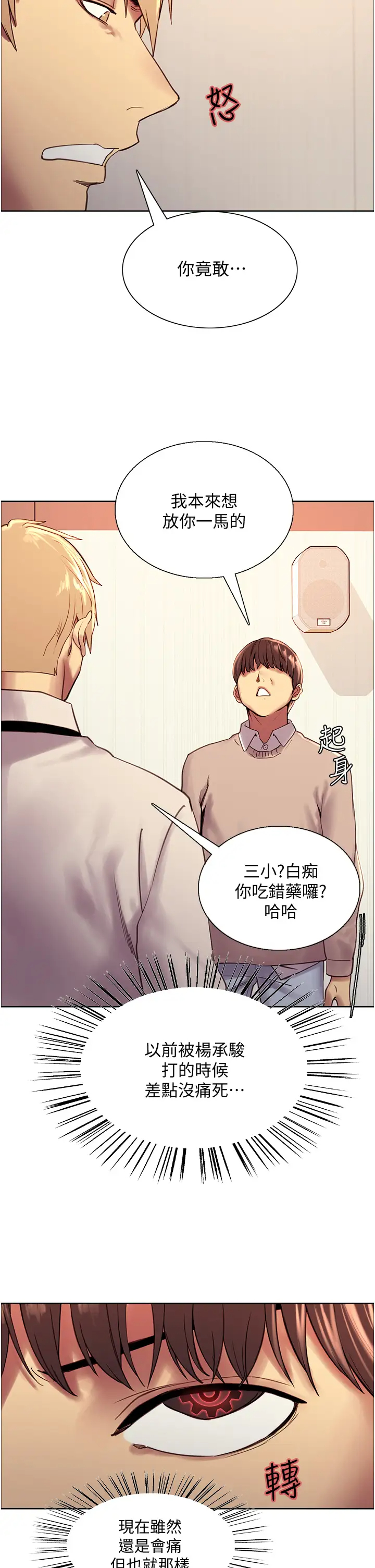 [韩国漫画] 色轮眼 奇幻,女学生,巨乳大奶#[75P]-53