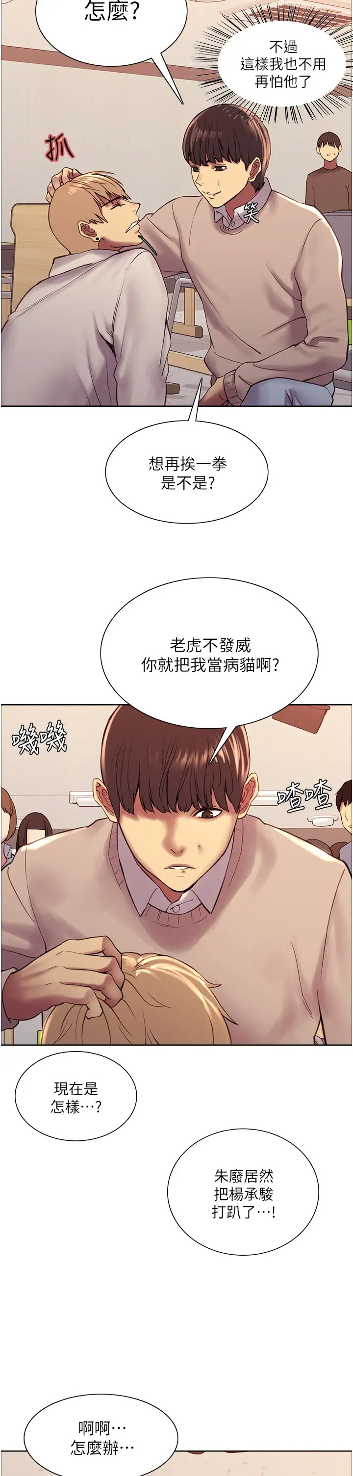 [韩国漫画] 色轮眼 奇幻,女学生,巨乳大奶#[75P]-59