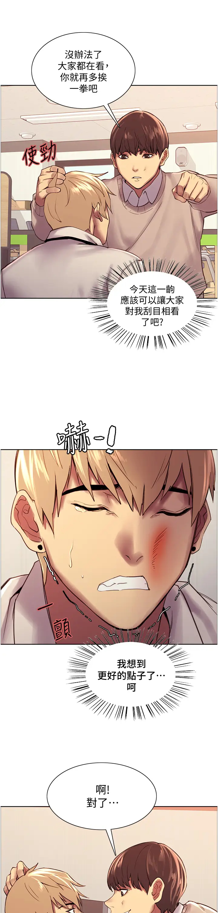 [韩国漫画] 色轮眼 奇幻,女学生,巨乳大奶#[75P]-61