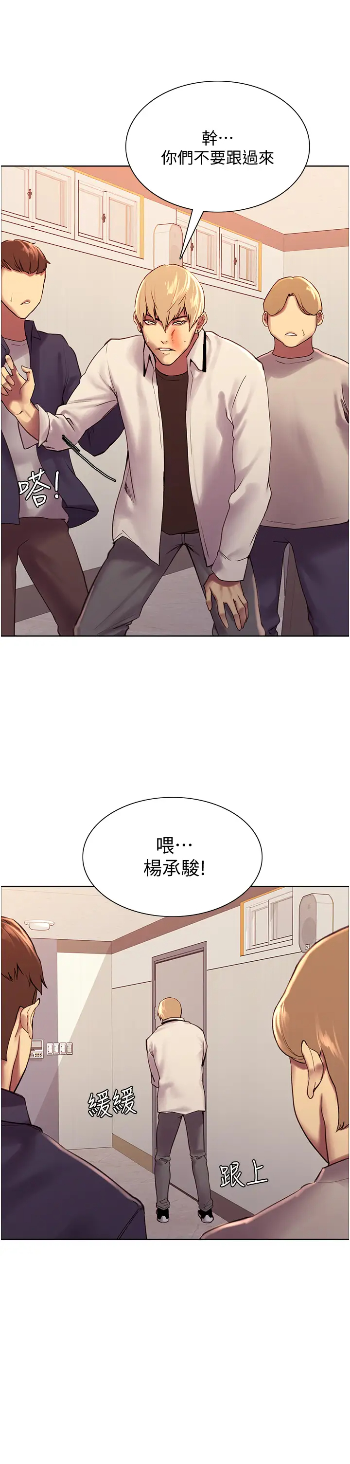 [韩国漫画] 色轮眼 奇幻,女学生,巨乳大奶#[75P]-67
