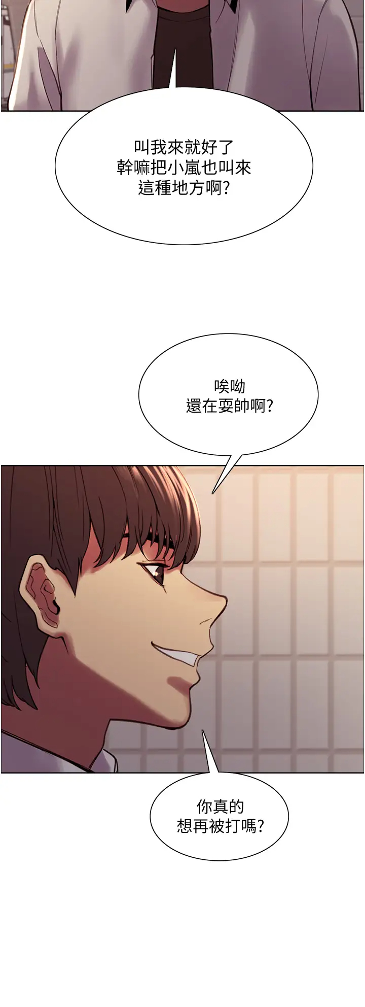 [韩国漫画] 色轮眼 奇幻,女学生,巨乳大奶#[75P]-69