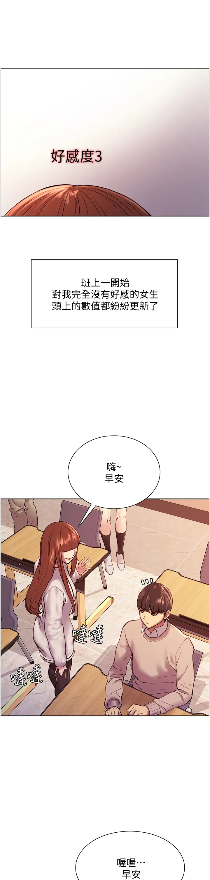 [韩国漫画] 色轮眼 奇幻,女学生,巨乳大奶#[75P]-7