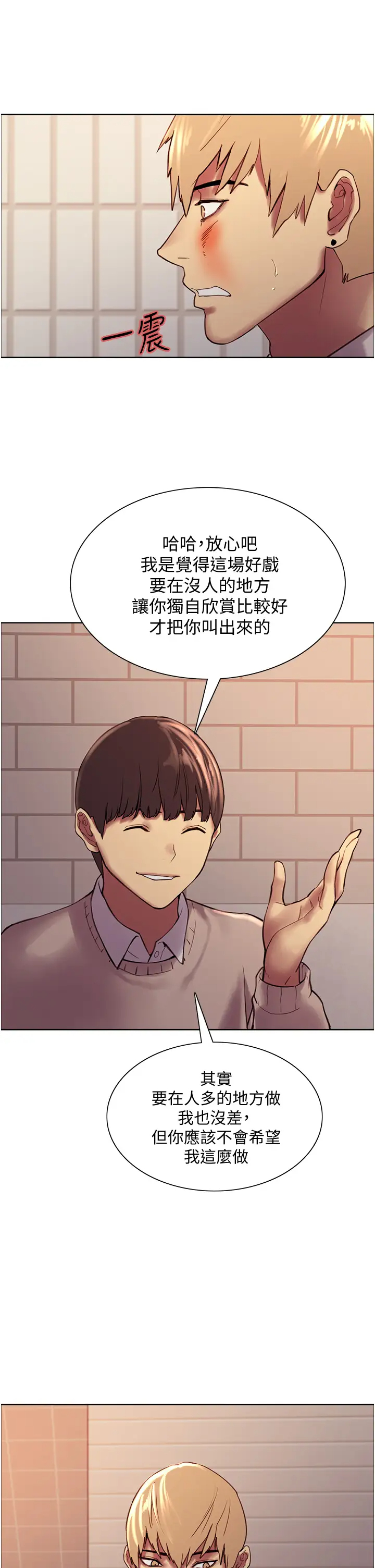 [韩国漫画] 色轮眼 奇幻,女学生,巨乳大奶#[75P]-70