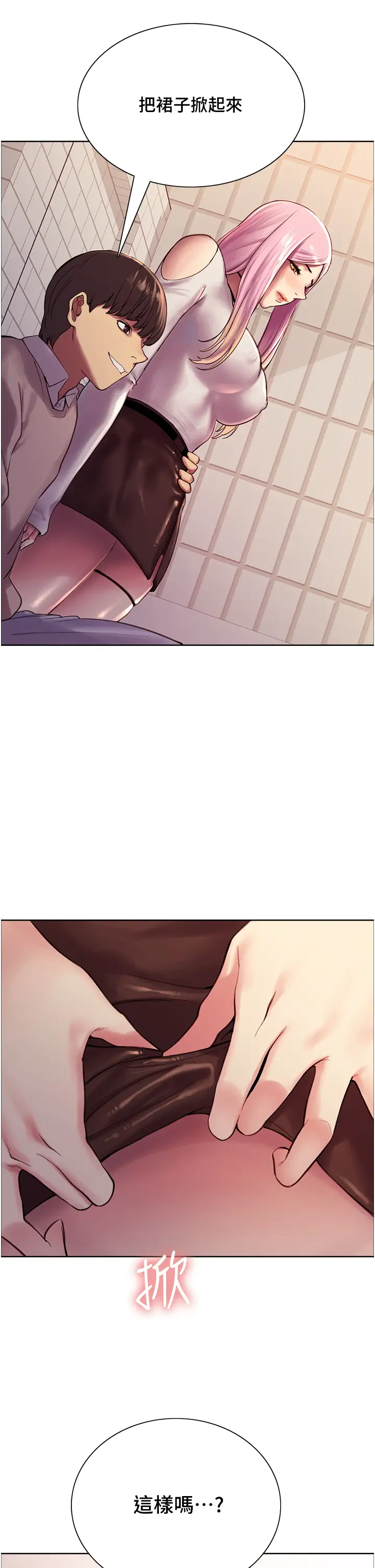 [韩国漫画] 色轮眼 奇幻,女学生,巨乳大奶#[75P]-73