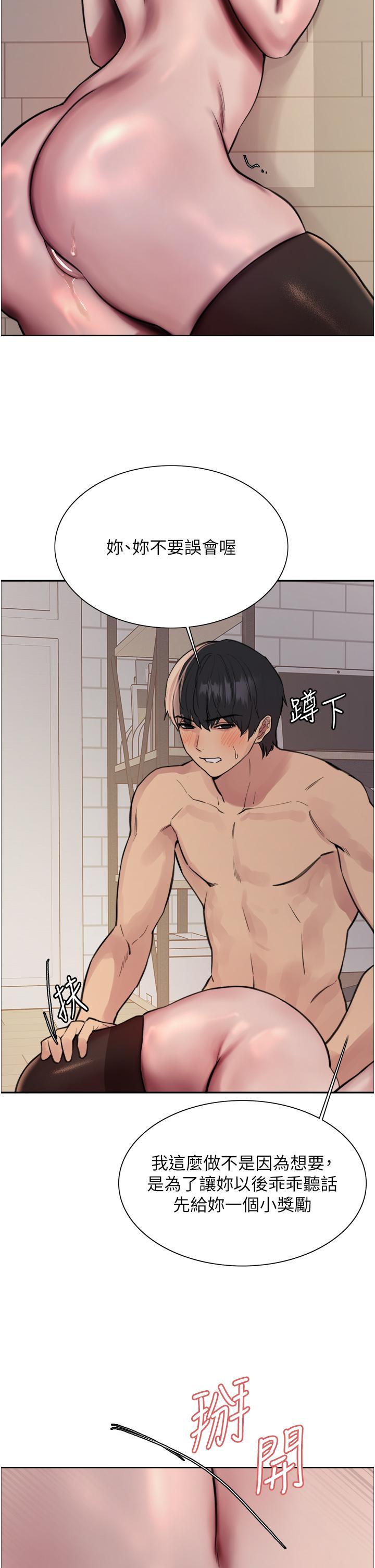 [韩国漫画] 色轮眼 奇幻,女学生,巨乳大奶#[40P]-2