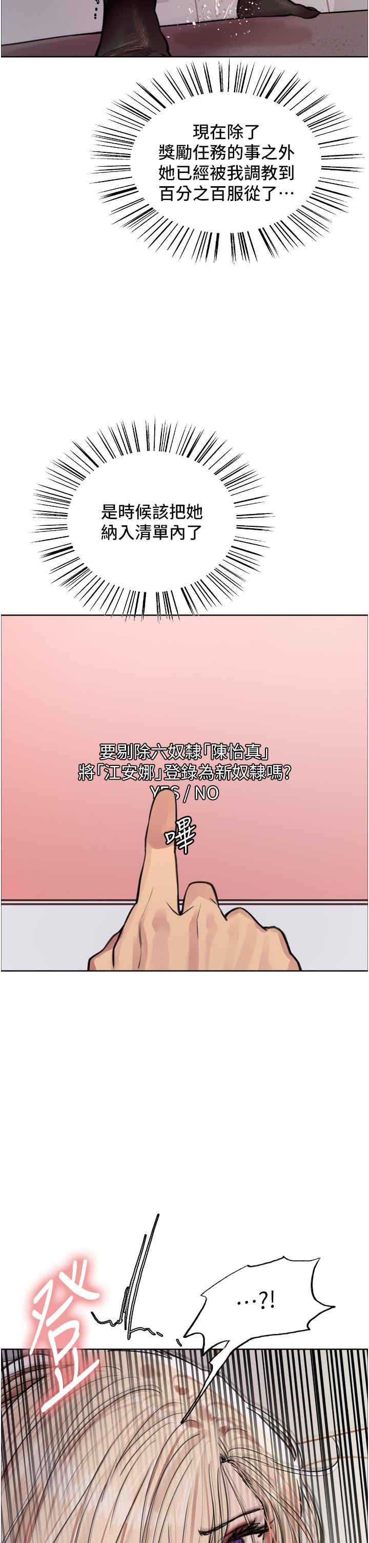 [韩国漫画] 色轮眼 奇幻,女学生,巨乳大奶#[40P]-36