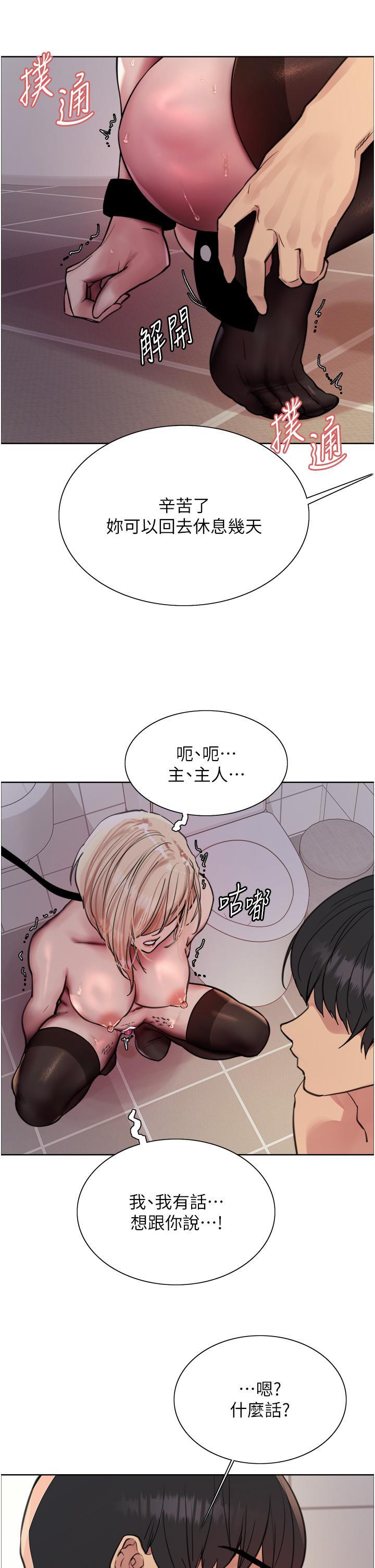 [韩国漫画] 色轮眼 奇幻,女学生,巨乳大奶#[40P]-38