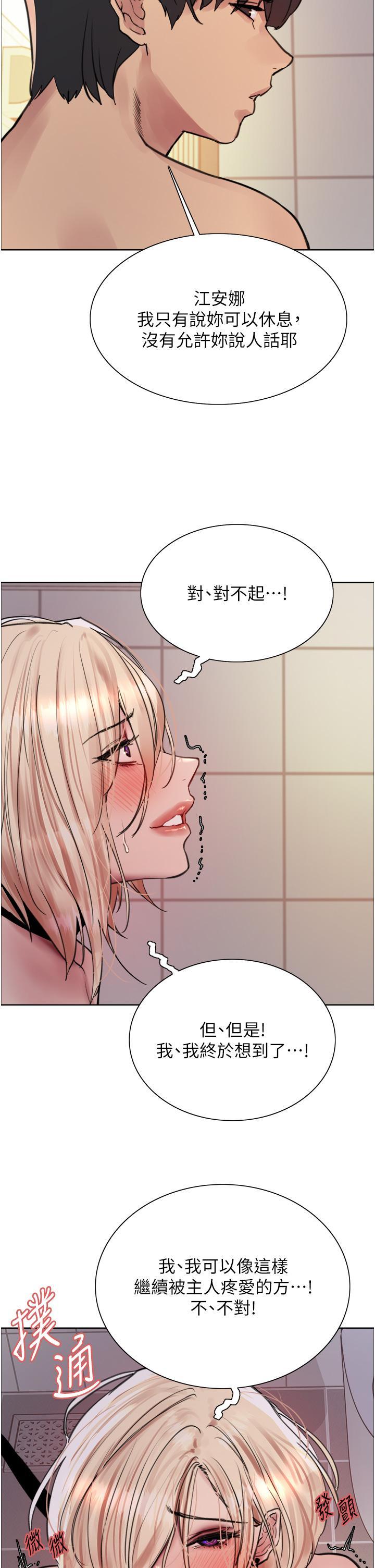 [韩国漫画] 色轮眼 奇幻,女学生,巨乳大奶#[40P]-39