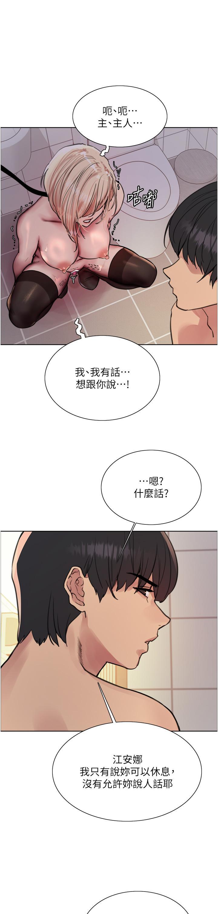 [韩国漫画] 色轮眼 奇幻,女学生,巨乳大奶#[41P]-1