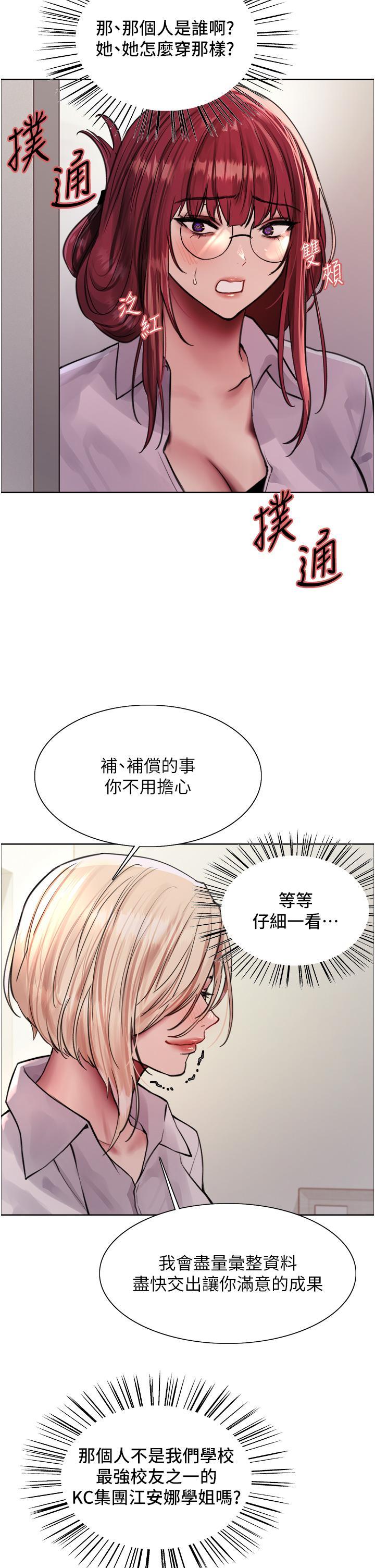[韩国漫画] 色轮眼 奇幻,女学生,巨乳大奶#[41P]-10