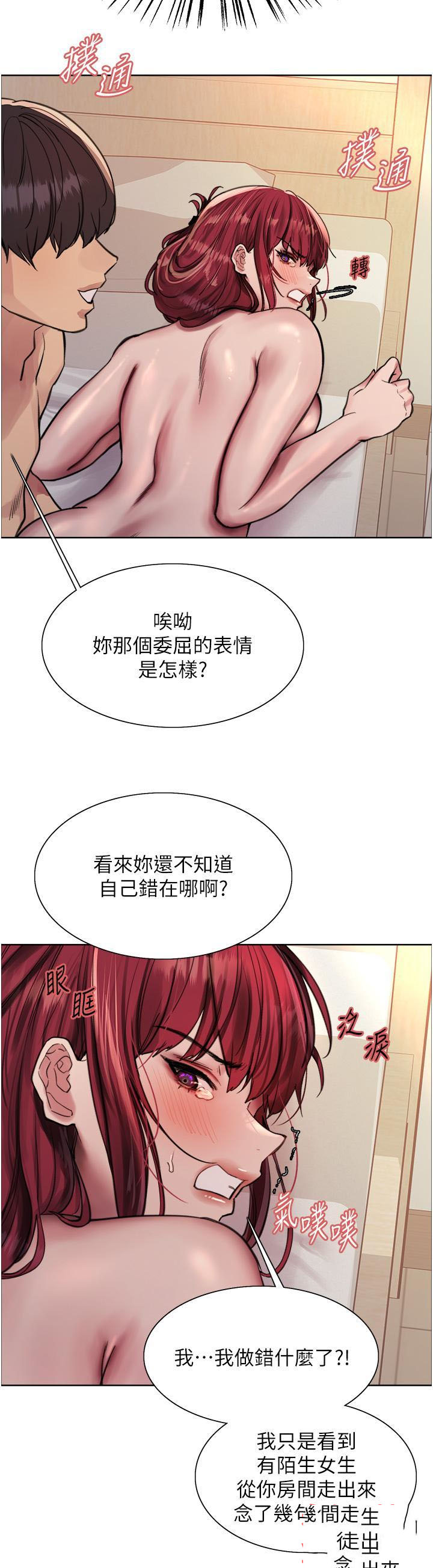 [韩国漫画] 色轮眼 奇幻,女学生,巨乳大奶#[41P]-18
