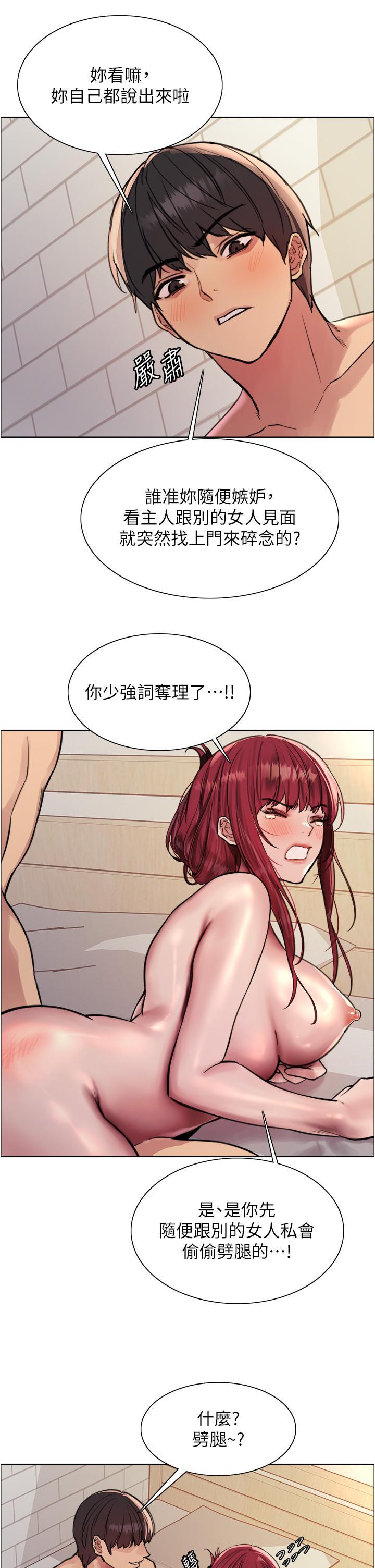 [韩国漫画] 色轮眼 奇幻,女学生,巨乳大奶#[41P]-20