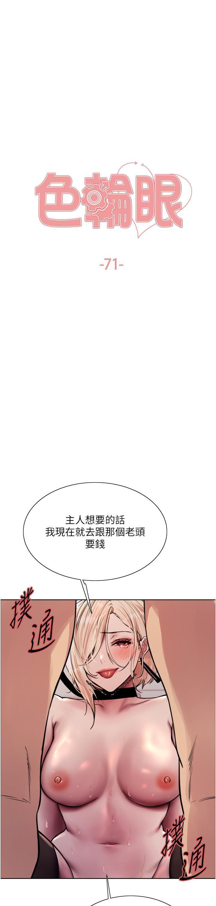 [韩国漫画] 色轮眼 奇幻,女学生,巨乳大奶#[41P]-3