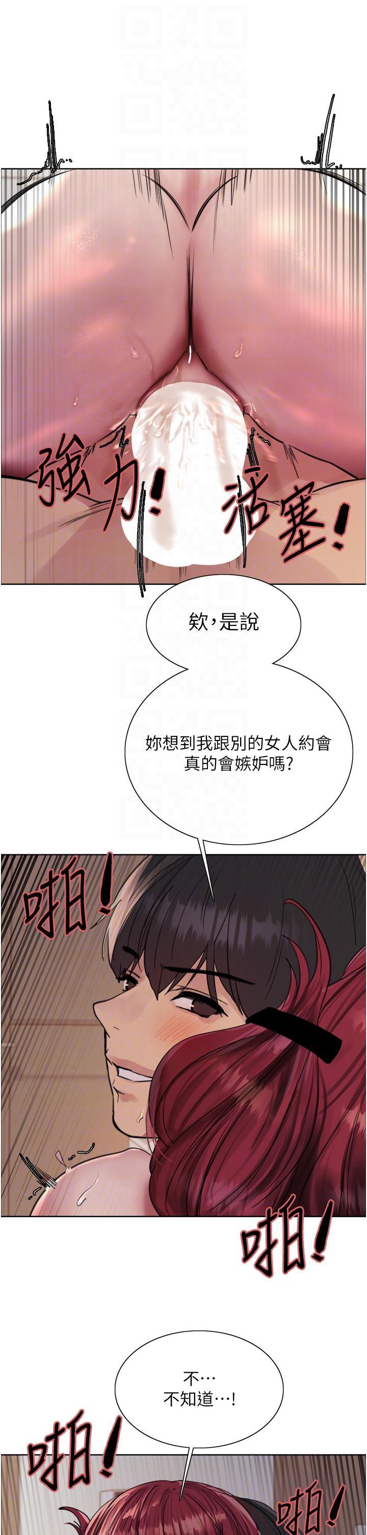 [韩国漫画] 色轮眼 奇幻,女学生,巨乳大奶#[41P]-31