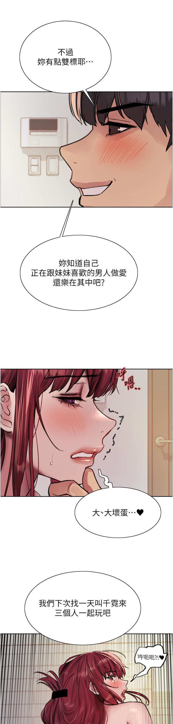 [韩国漫画] 色轮眼 奇幻,女学生,巨乳大奶#[41P]-34
