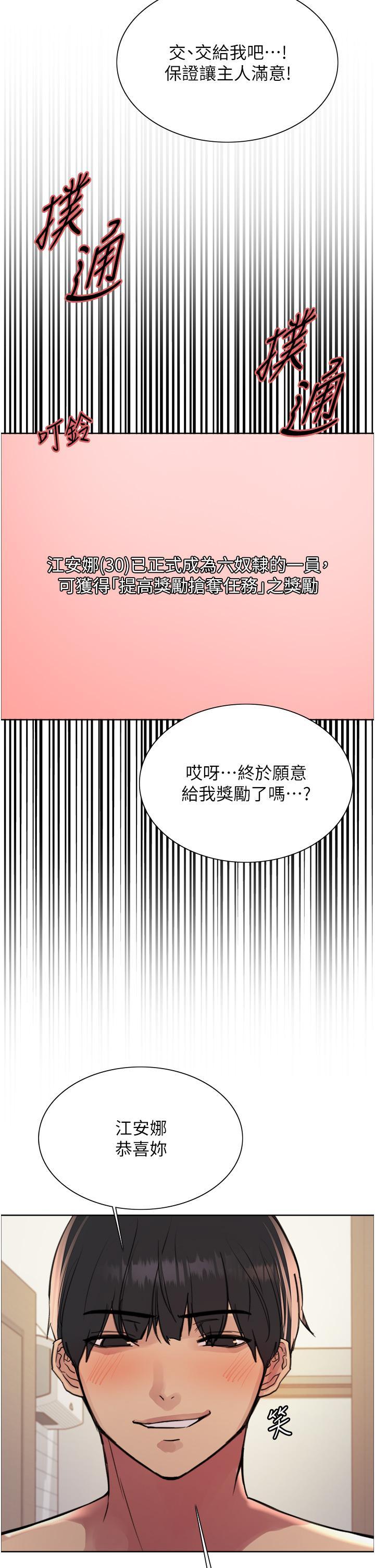 [韩国漫画] 色轮眼 奇幻,女学生,巨乳大奶#[41P]-4