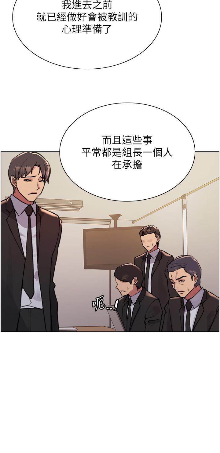 [韩国漫画] 色轮眼 奇幻,女学生,巨乳大奶#[57P]-12