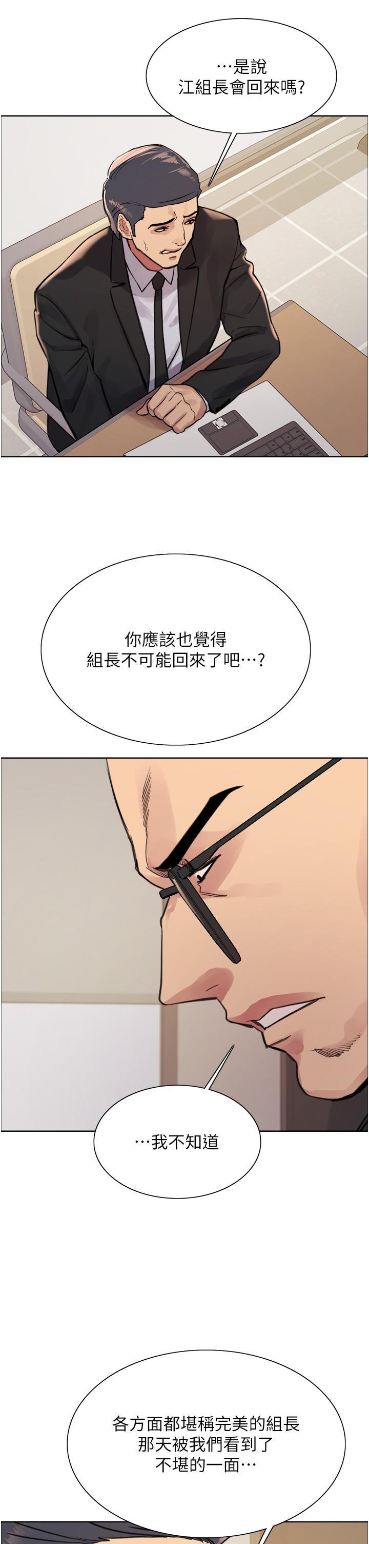 [韩国漫画] 色轮眼 奇幻,女学生,巨乳大奶#[57P]-13