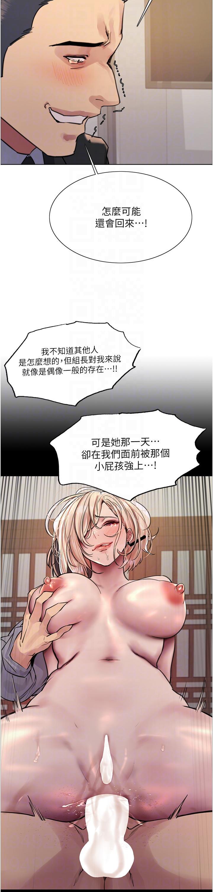 [韩国漫画] 色轮眼 奇幻,女学生,巨乳大奶#[57P]-14