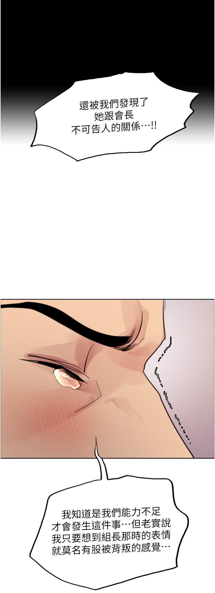 [韩国漫画] 色轮眼 奇幻,女学生,巨乳大奶#[57P]-15