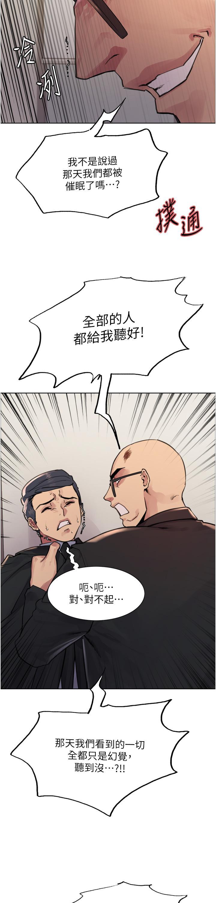 [韩国漫画] 色轮眼 奇幻,女学生,巨乳大奶#[57P]-17
