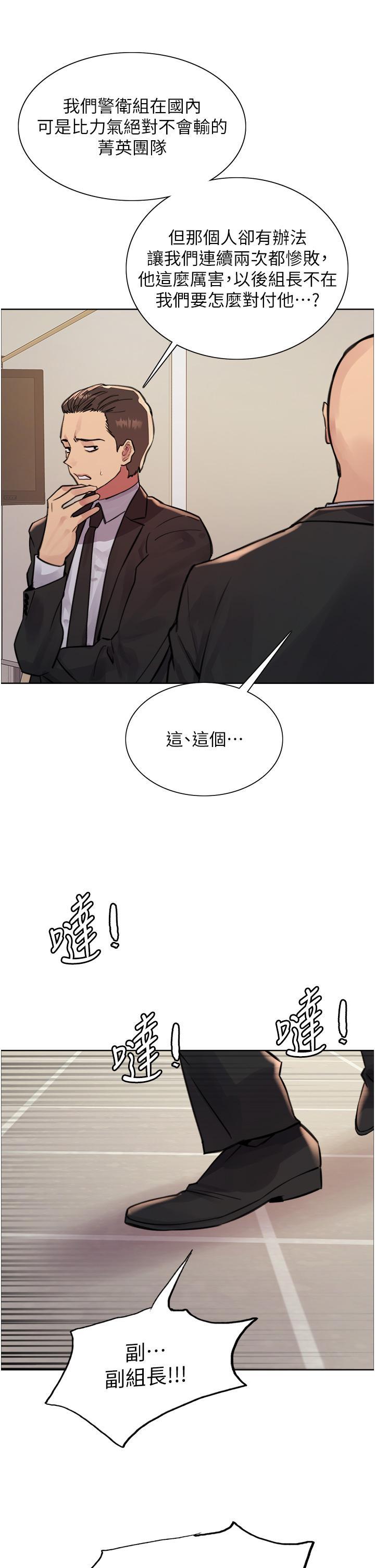 [韩国漫画] 色轮眼 奇幻,女学生,巨乳大奶#[57P]-19