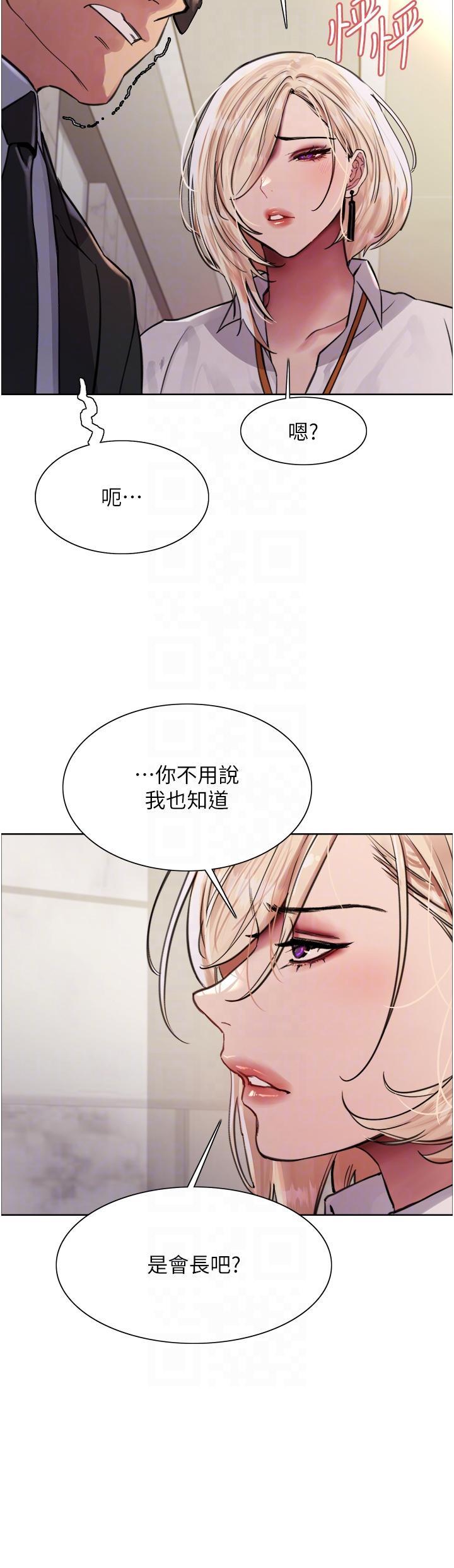 [韩国漫画] 色轮眼 奇幻,女学生,巨乳大奶#[57P]-24