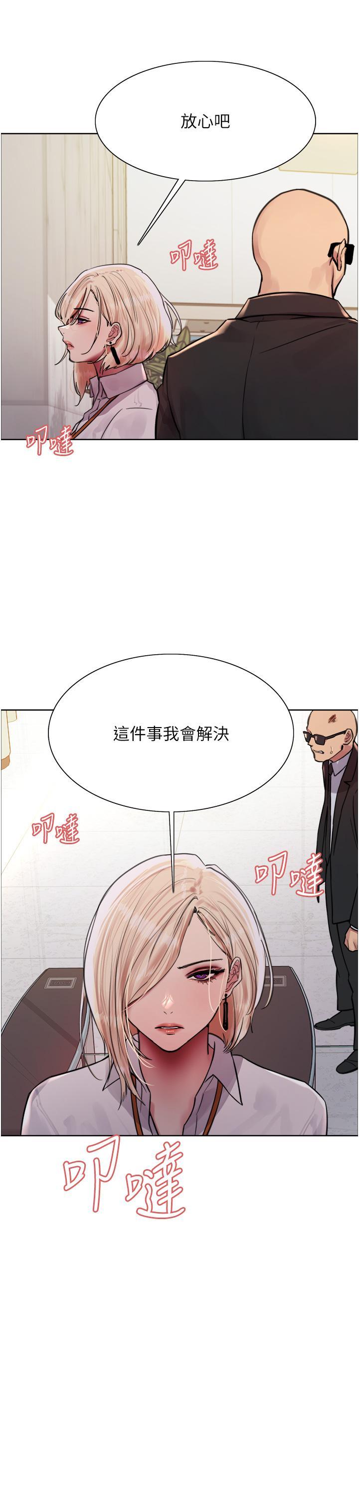 [韩国漫画] 色轮眼 奇幻,女学生,巨乳大奶#[57P]-25