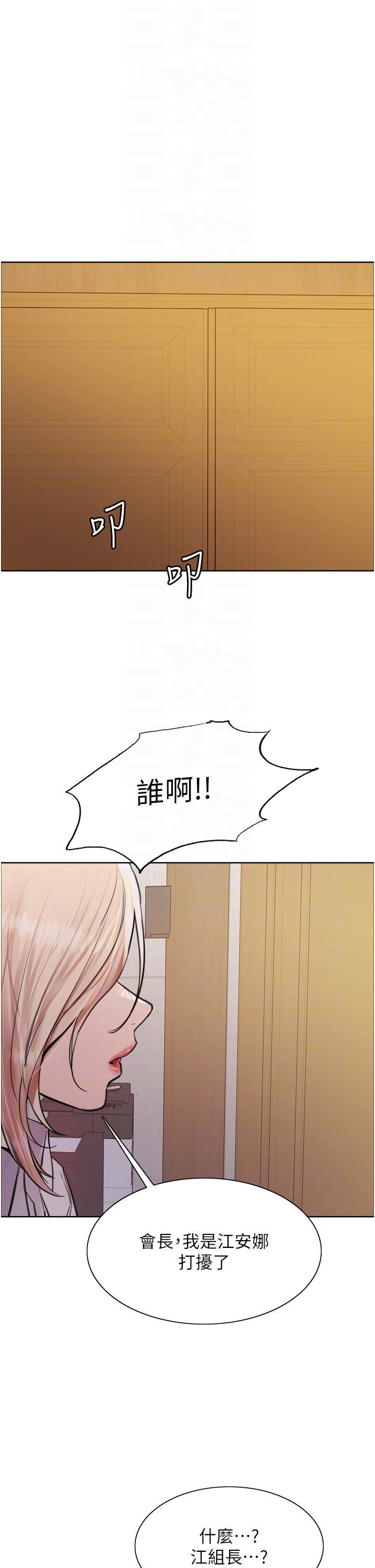[韩国漫画] 色轮眼 奇幻,女学生,巨乳大奶#[57P]-26