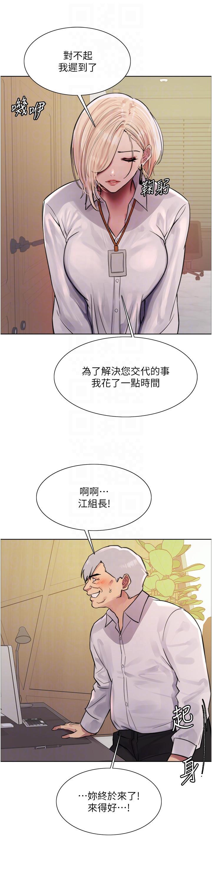 [韩国漫画] 色轮眼 奇幻,女学生,巨乳大奶#[57P]-28