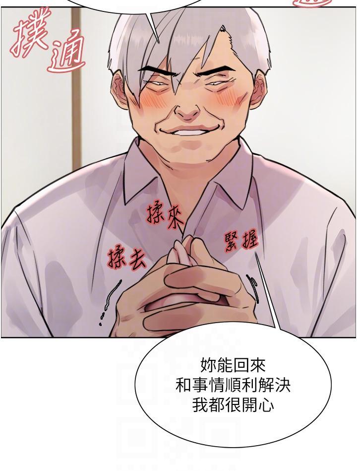 [韩国漫画] 色轮眼 奇幻,女学生,巨乳大奶#[57P]-30