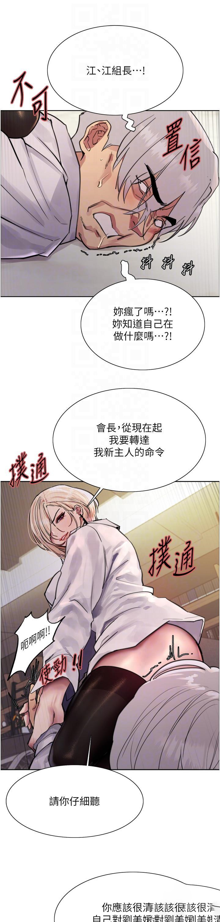 [韩国漫画] 色轮眼 奇幻,女学生,巨乳大奶#[57P]-34