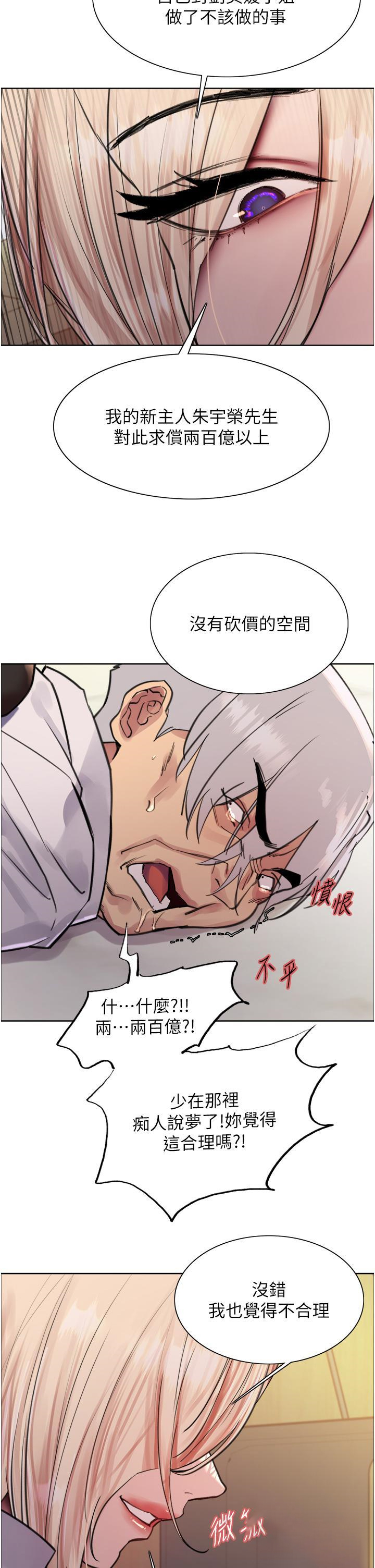 [韩国漫画] 色轮眼 奇幻,女学生,巨乳大奶#[57P]-35