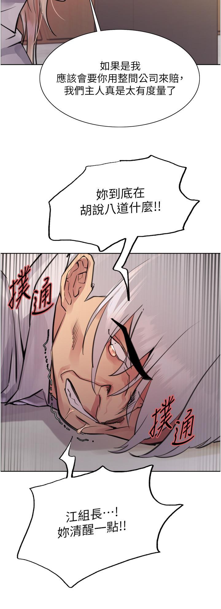 [韩国漫画] 色轮眼 奇幻,女学生,巨乳大奶#[57P]-36
