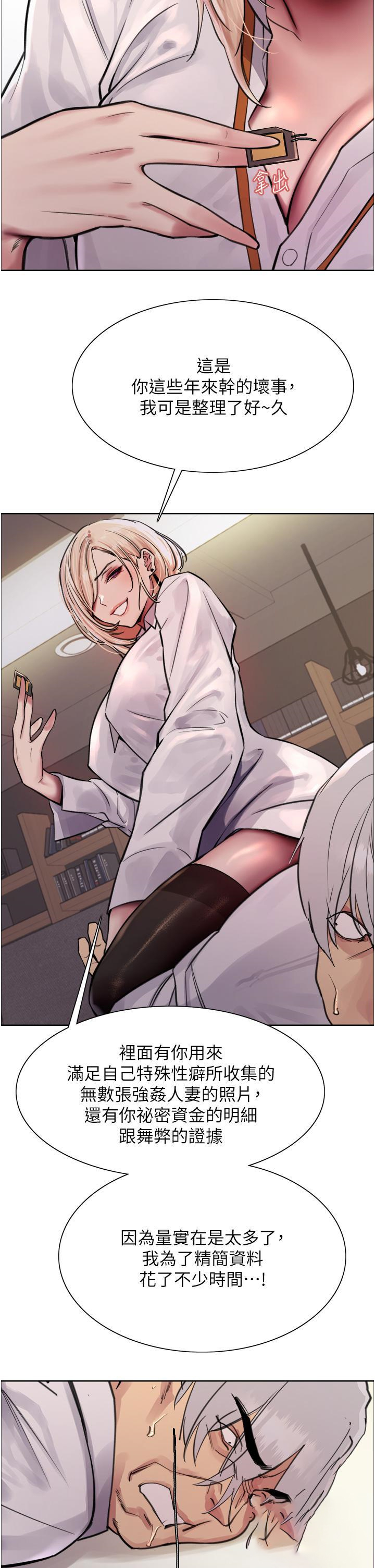 [韩国漫画] 色轮眼 奇幻,女学生,巨乳大奶#[57P]-38
