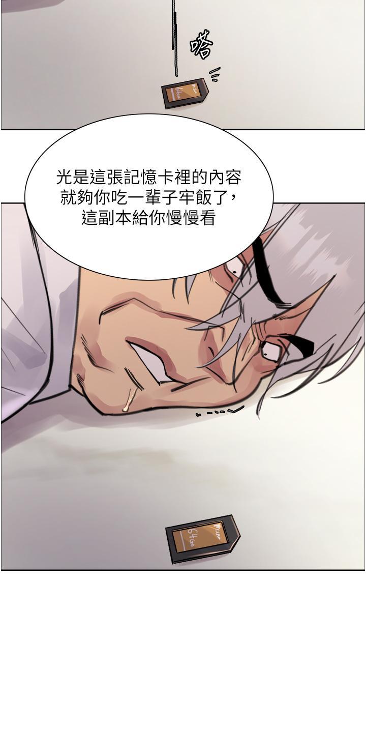 [韩国漫画] 色轮眼 奇幻,女学生,巨乳大奶#[57P]-39