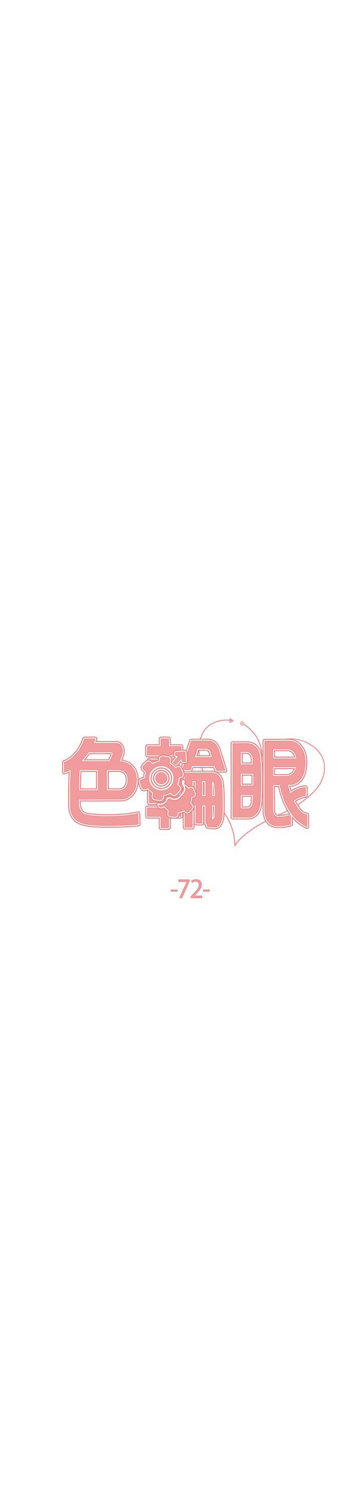 [韩国漫画] 色轮眼 奇幻,女学生,巨乳大奶#[57P]-4
