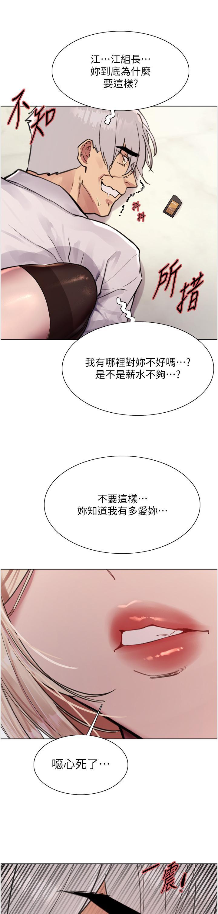 [韩国漫画] 色轮眼 奇幻,女学生,巨乳大奶#[57P]-40