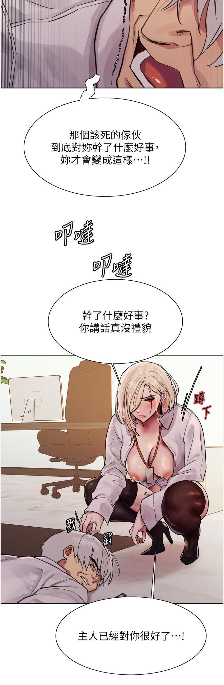 [韩国漫画] 色轮眼 奇幻,女学生,巨乳大奶#[57P]-45