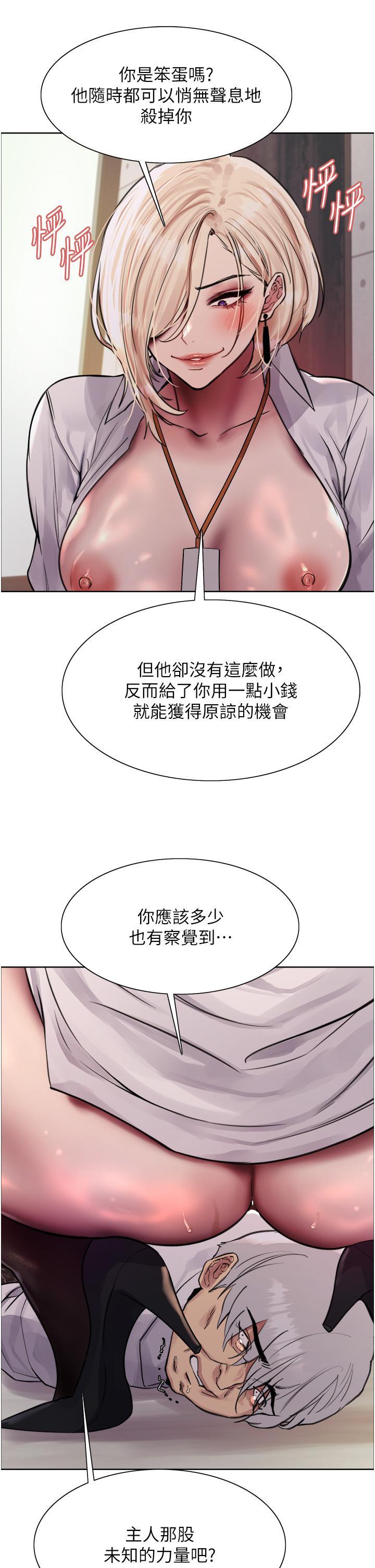 [韩国漫画] 色轮眼 奇幻,女学生,巨乳大奶#[57P]-46
