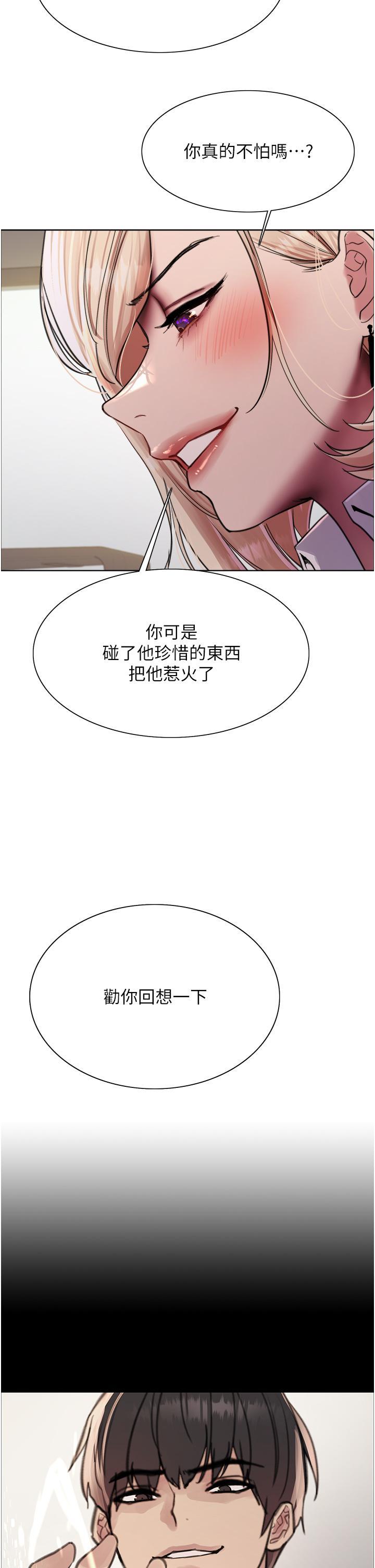 [韩国漫画] 色轮眼 奇幻,女学生,巨乳大奶#[57P]-47