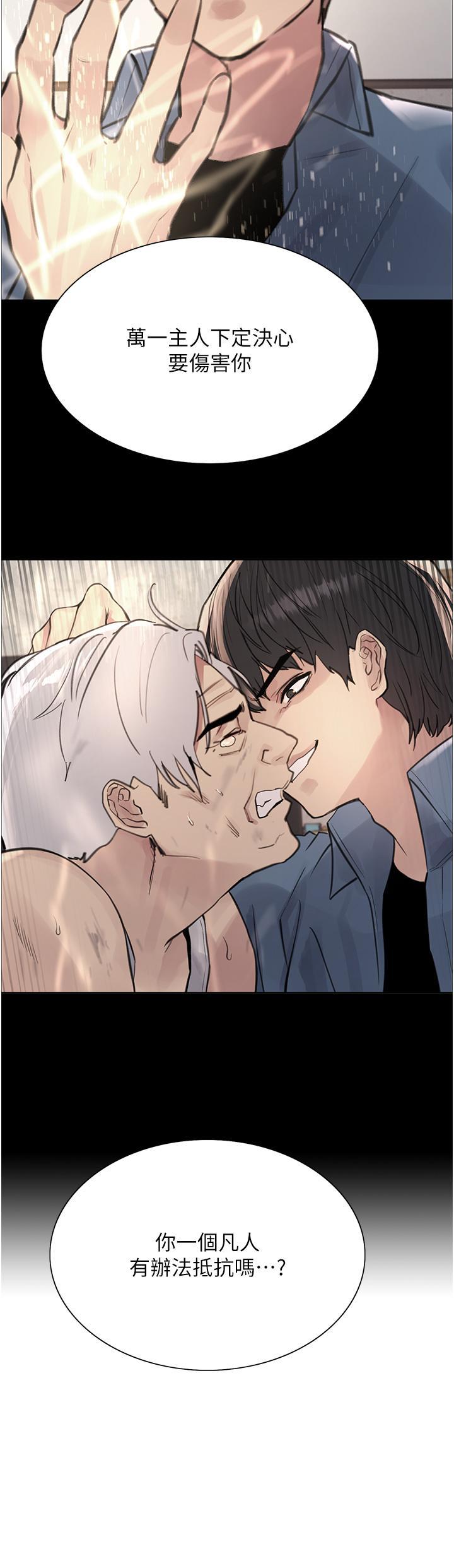 [韩国漫画] 色轮眼 奇幻,女学生,巨乳大奶#[57P]-48