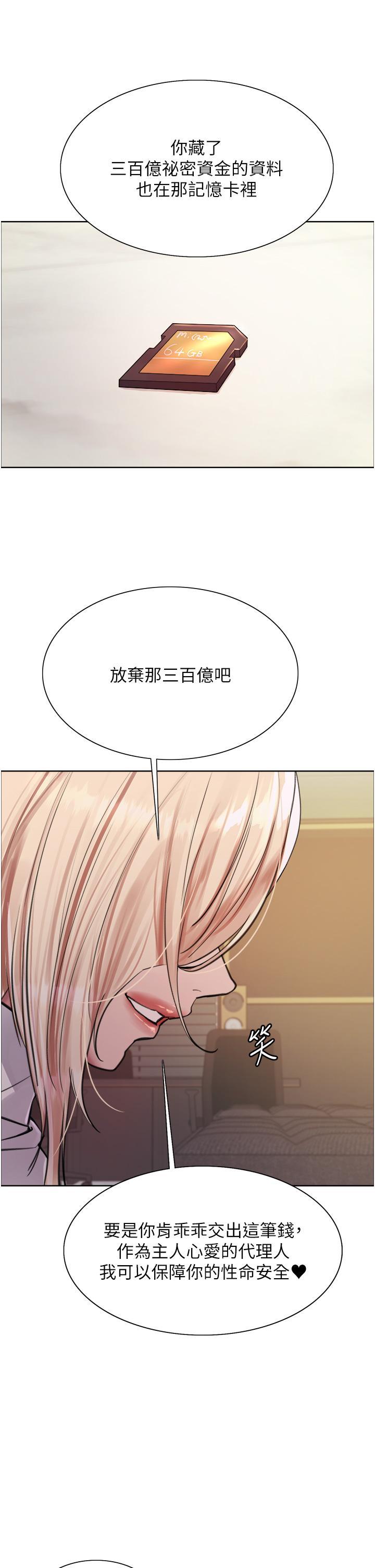 [韩国漫画] 色轮眼 奇幻,女学生,巨乳大奶#[57P]-49