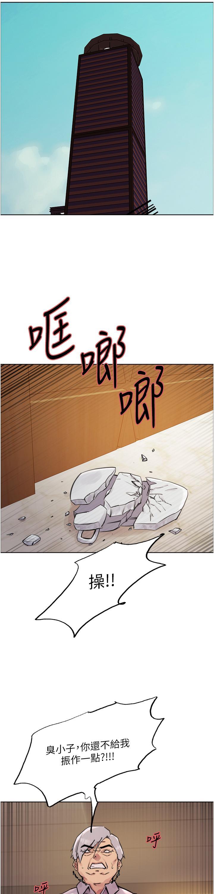 [韩国漫画] 色轮眼 奇幻,女学生,巨乳大奶#[57P]-5