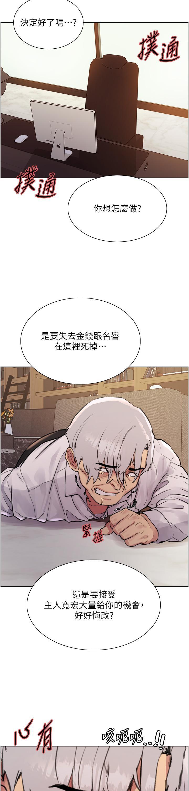[韩国漫画] 色轮眼 奇幻,女学生,巨乳大奶#[57P]-50
