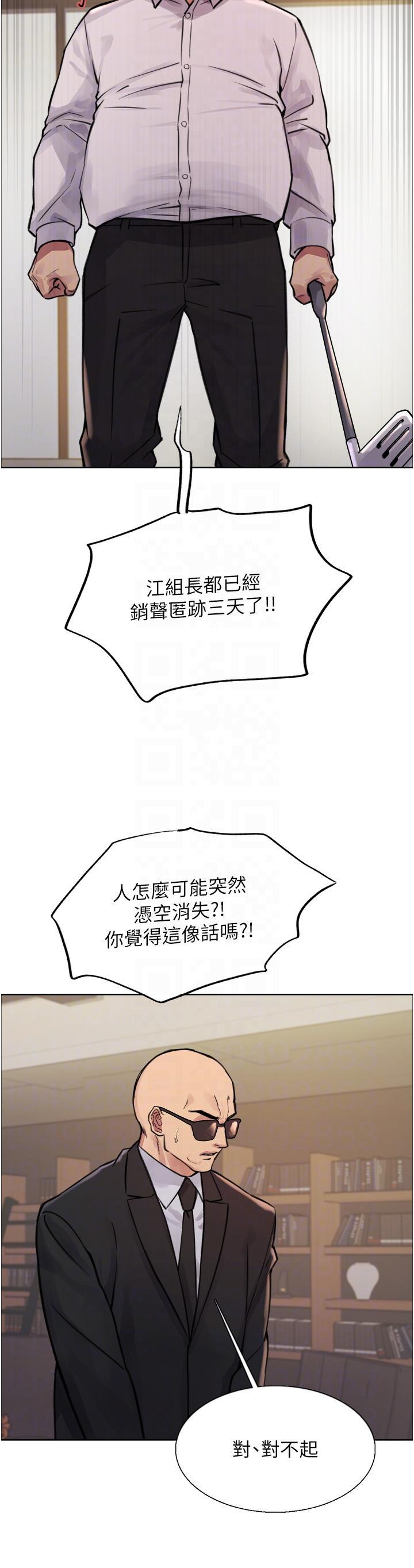 [韩国漫画] 色轮眼 奇幻,女学生,巨乳大奶#[57P]-6