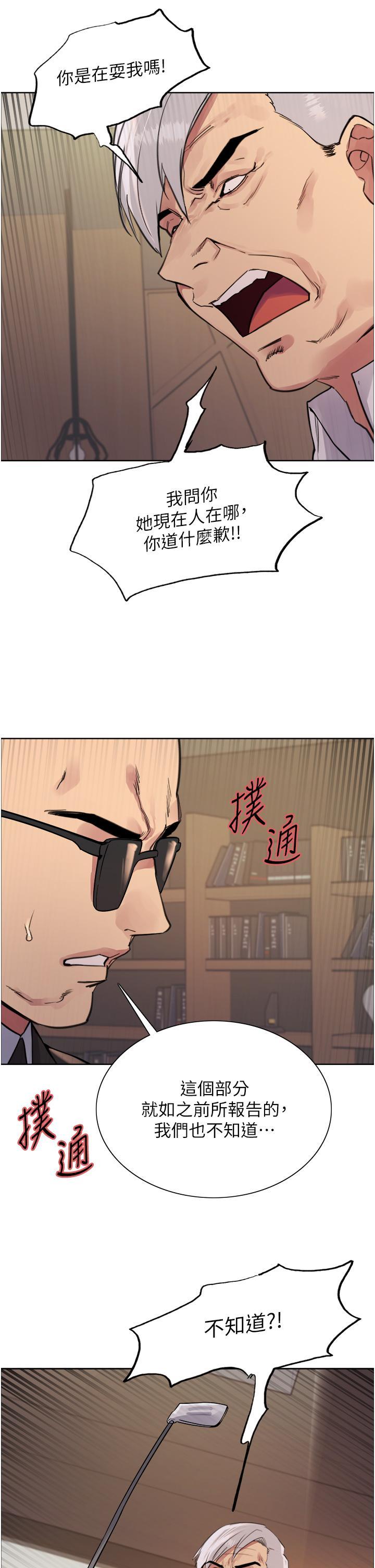 [韩国漫画] 色轮眼 奇幻,女学生,巨乳大奶#[57P]-7
