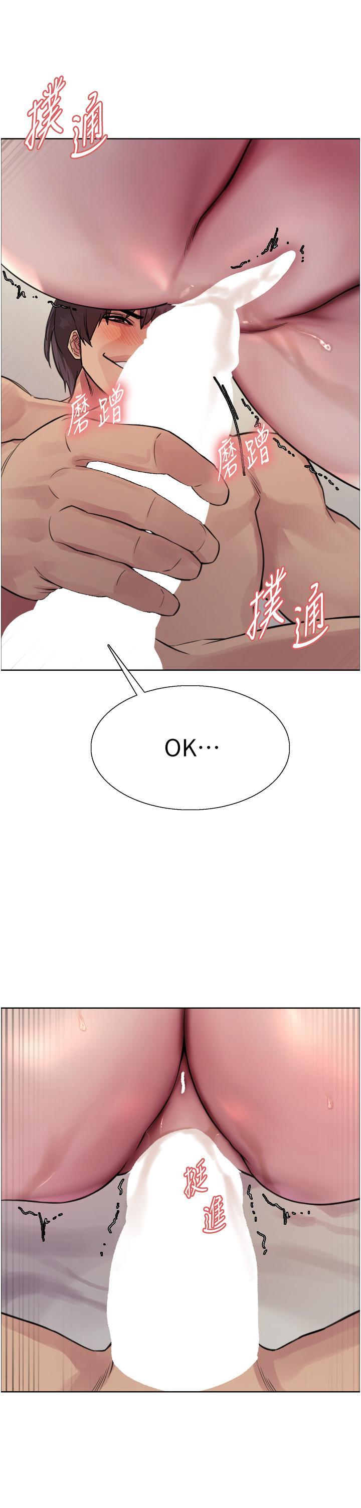 [韩国漫画] 色轮眼 奇幻,女学生,巨乳大奶#[39P]-11