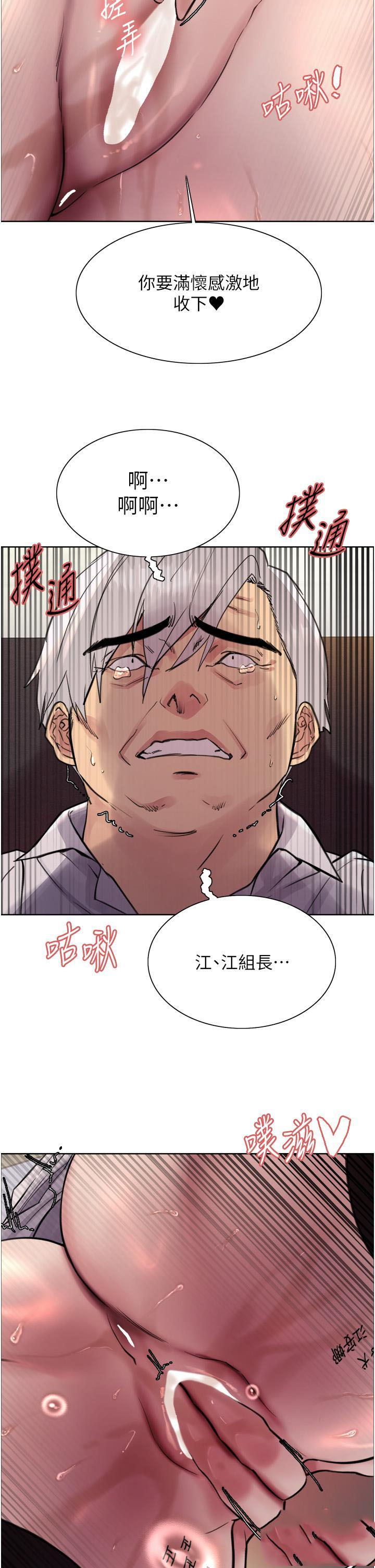 [韩国漫画] 色轮眼 奇幻,女学生,巨乳大奶#[39P]-2